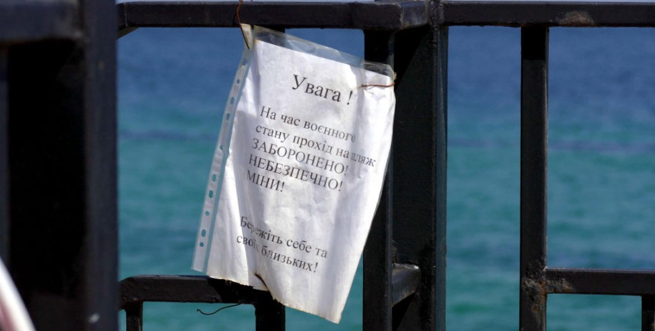 Попередження про міни на пляжі В Одеській області люди проігнорували попередження про міни на пляжі і загинули внаслідок вибуху