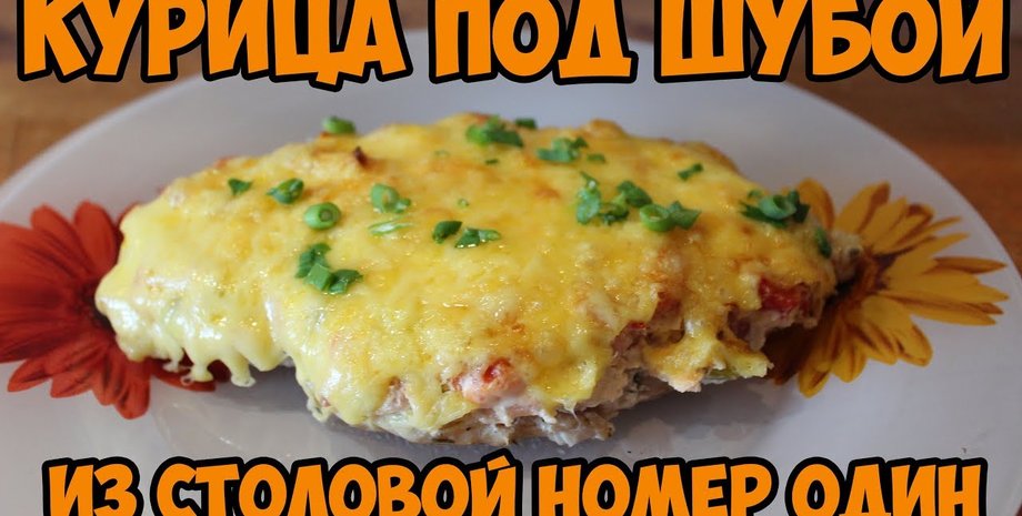 курка, куряче м'ясо