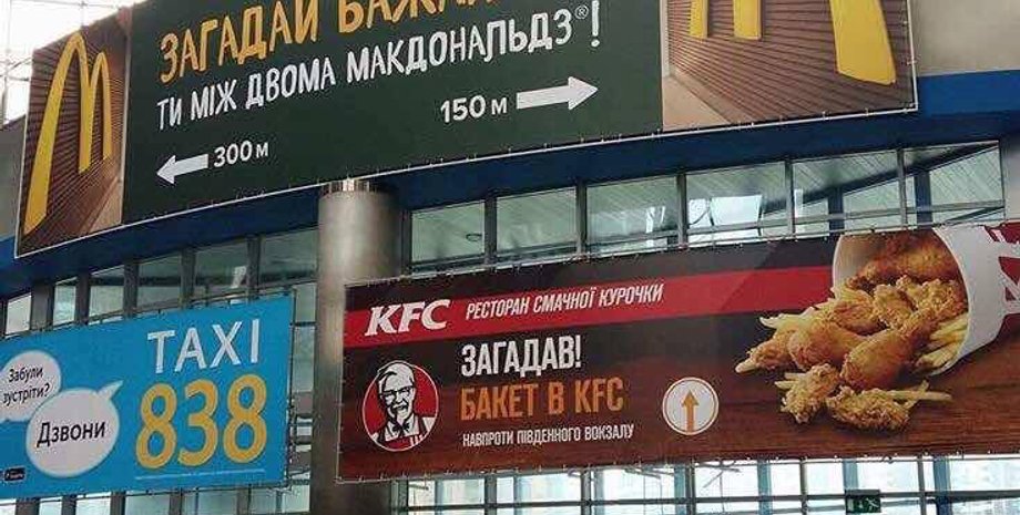 Фото: Наш Киев/Facebook