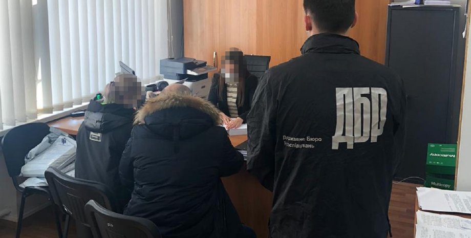 ГБР, ГФС, расследование