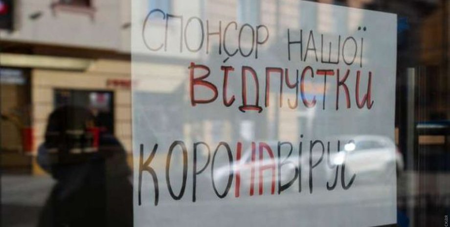 коронавирус, карантин, карантин выходного дня