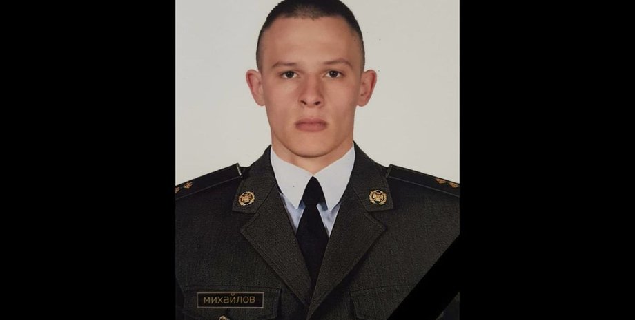 Юрий Михайлов, ООС, погиб,