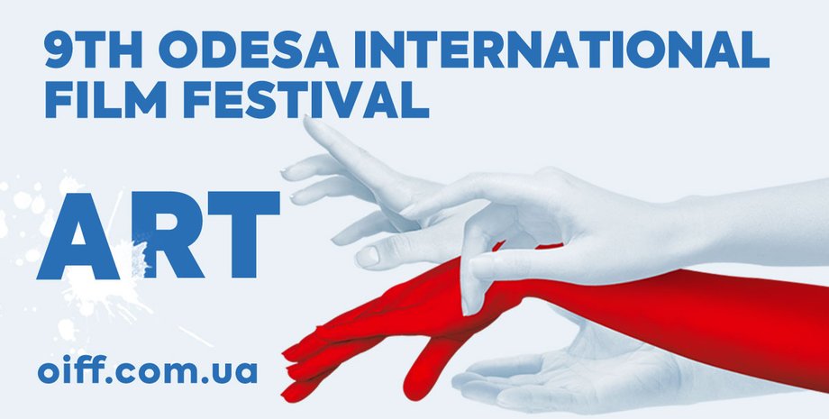 Фото: oiff.com.ua