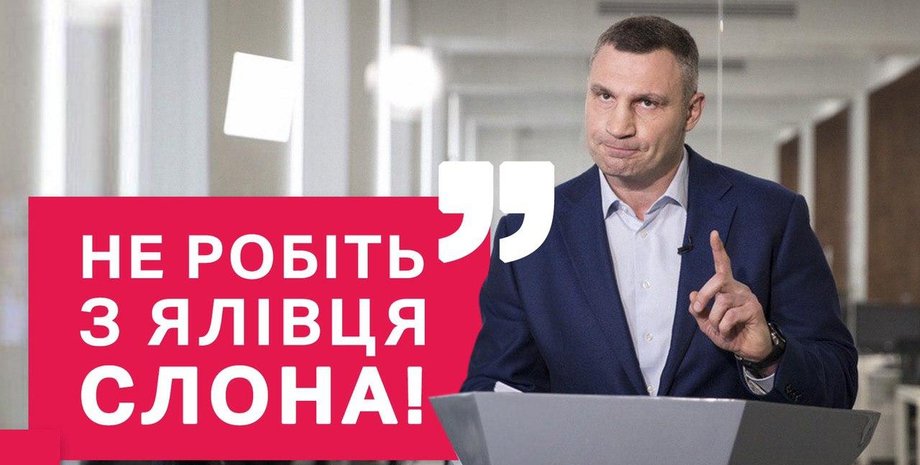 Фото: Виталий Кличко/Telegram