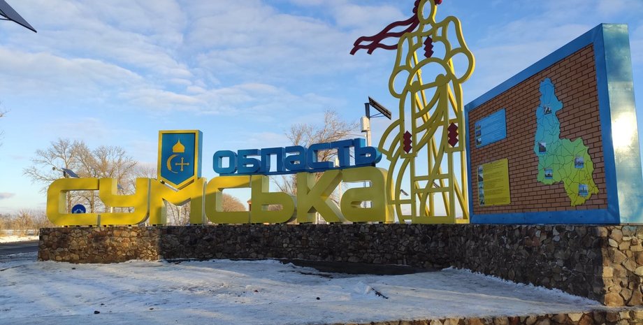 Авиаудар, сумская область взрыв, сумы взрыв, сумы взрыв сегодня, сумы взрыв 16 июня