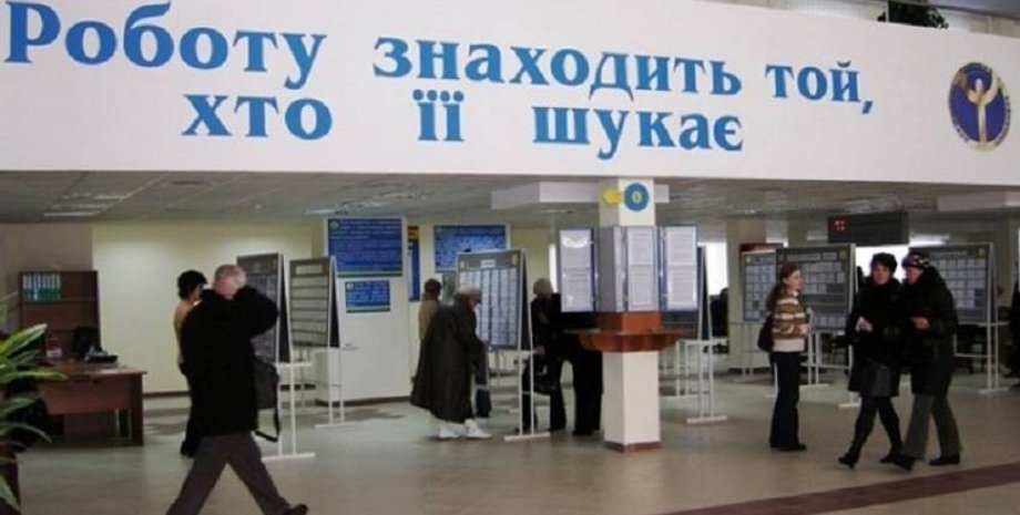 безработные, центр занятости