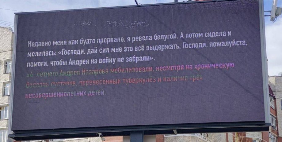 російські окупанти, ЗС РФ, родичі мобілізованих, звернення до влади
