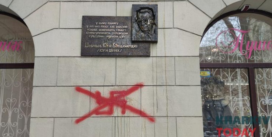 мемориальная доска, Юрий Шевелев