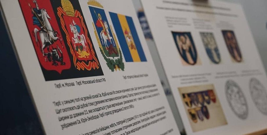 Гербы Киева и Москвы, фото