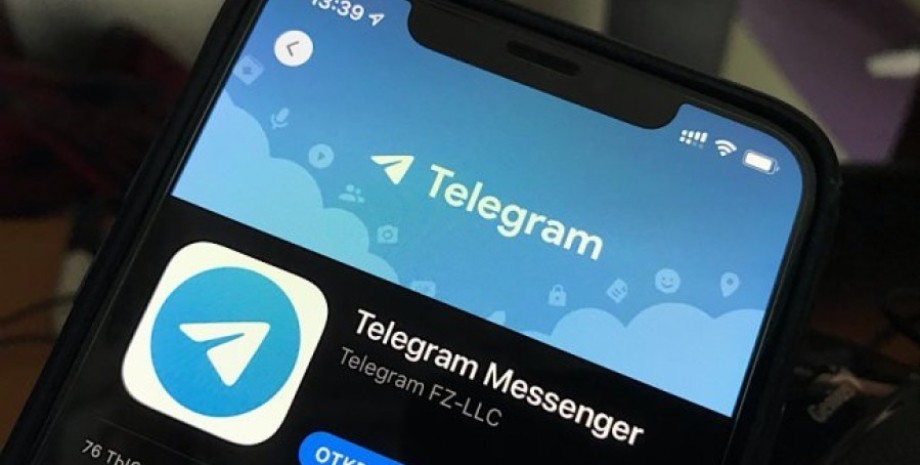Telegram, приложение