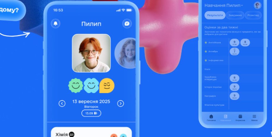 Вже з 1 жовтня можна "заробляти" знаннями