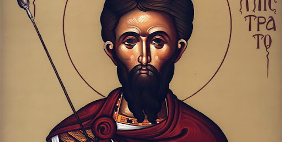 Мученика Калістрата 27 вересня 2024 року