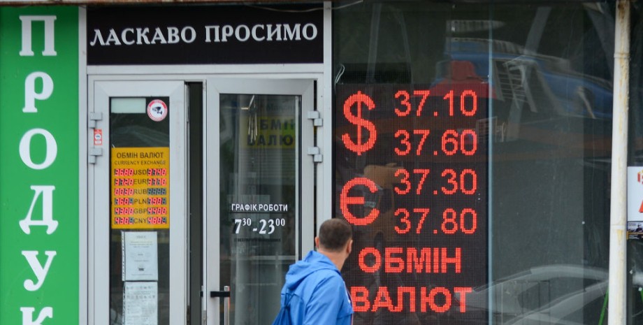 Обмін валют, курс долара, НБУ, інфляція, економіка України