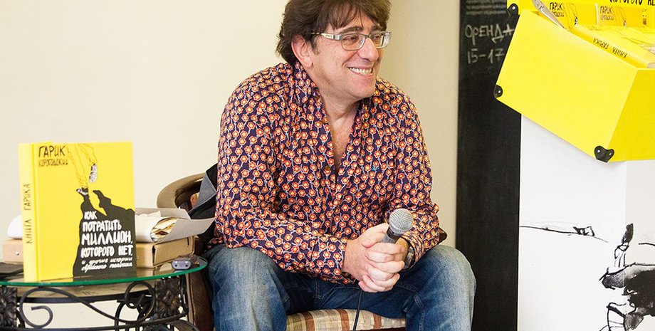 Гарик Корогодский / Фото: gloss.ua