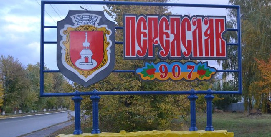 Фото: phm.gov.ua