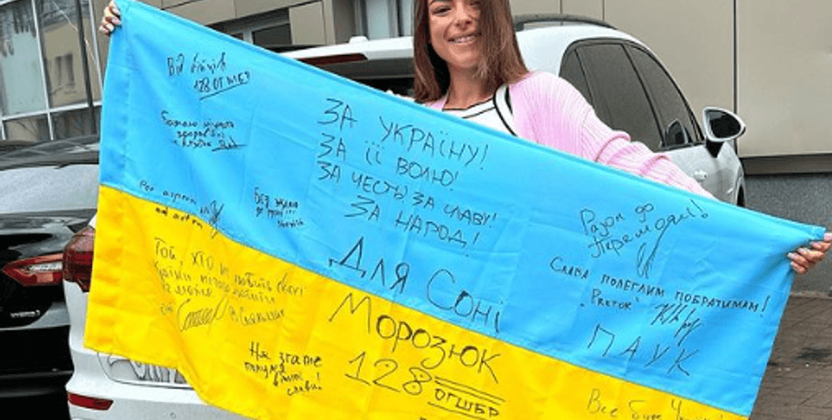 Соня Морозюк