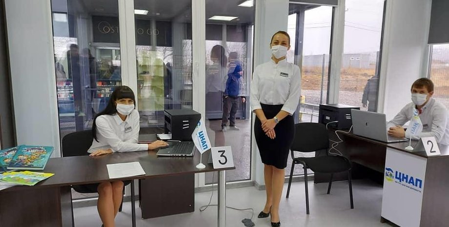 сервисный центр, центр предоставления админуслуг, центр притяжения, владимир зеленский