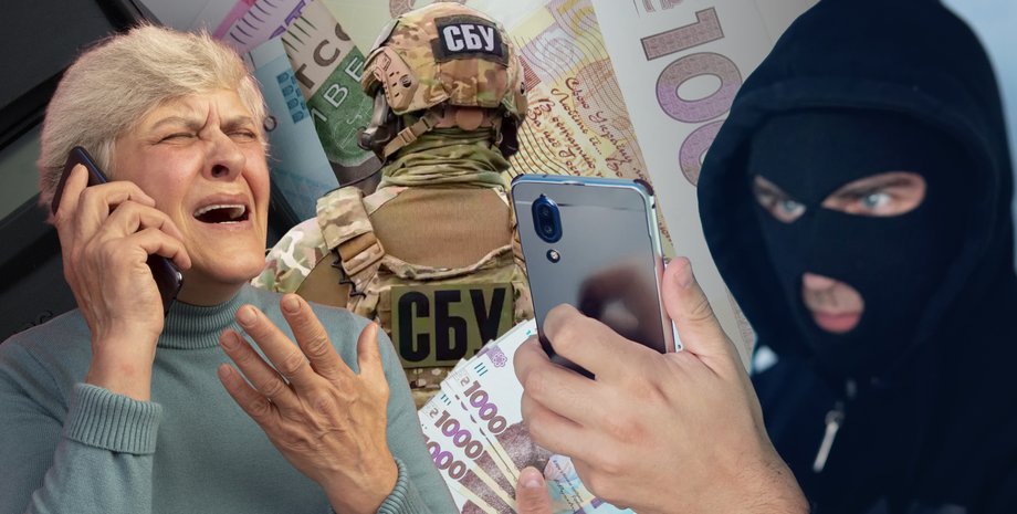 мошенники СБУ схема обман по телефону Украина, звонок от СБУ мошенники, афера с СБУ как обманывают людей