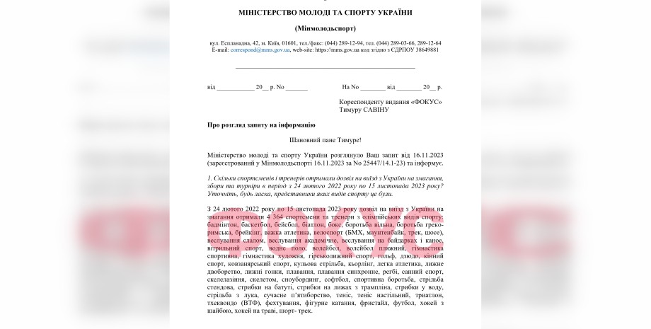 спортсмены, украина спортсмены, спорт, новости спорт, выезд из украины, спортсмены выезд