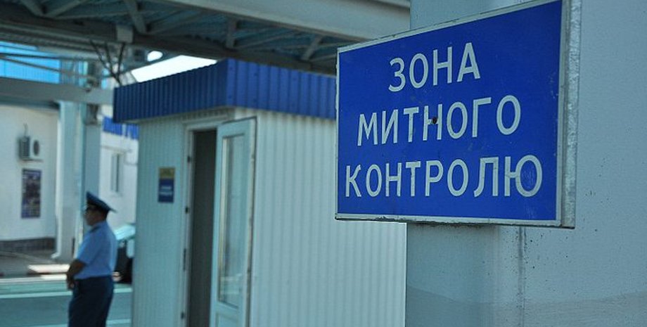 Таможня / Фото: ru.golos.ua