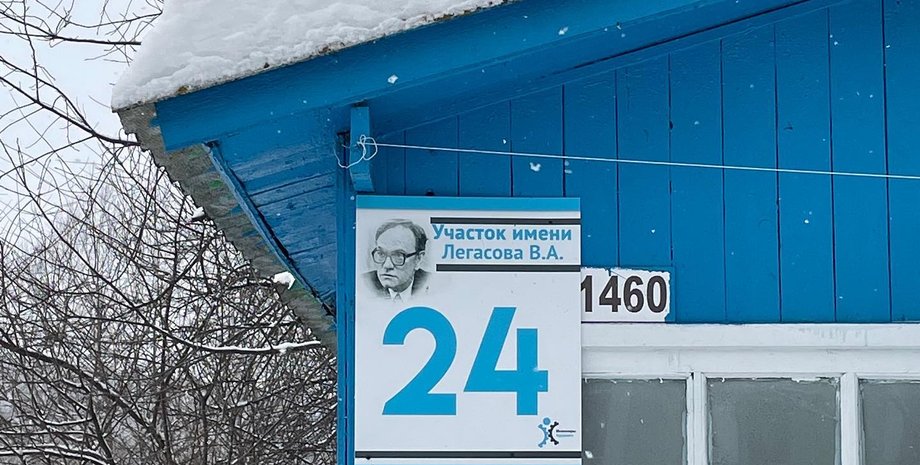 табличка Легасов В.А.