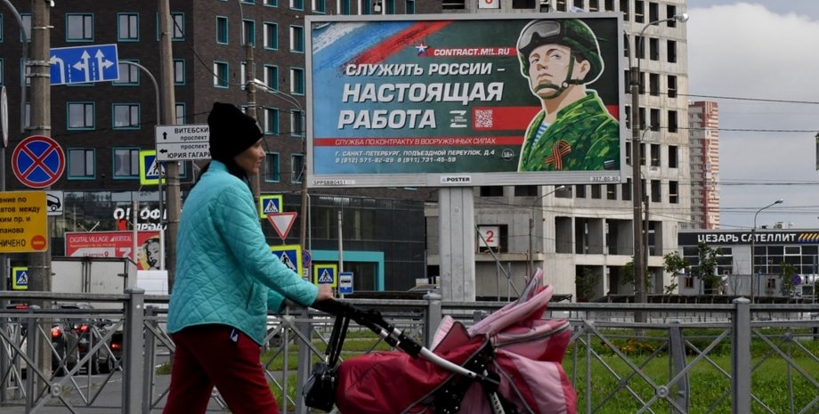 Мобилизация в РФ, РФ всеобщая мобилизация, Путина мобилизация, мобилизация РФ война в Украине, РФ контрактники, РФ безработица, РФ последствия войны