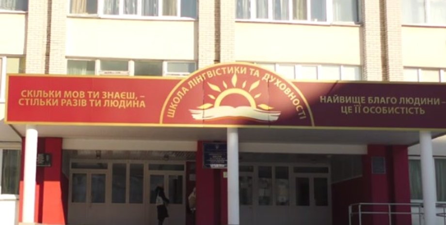 Ирпень, школа, физрук, школьник, преподаватель, ученик