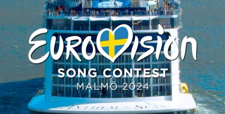 Євробачення 2024, eurovision 2024, гранд фінал