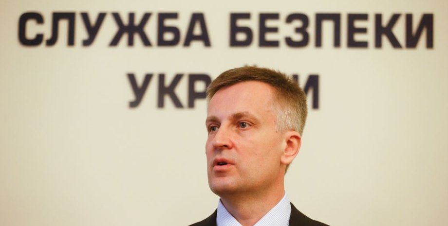 Валентин Наливайченко / slovoidilo.ua