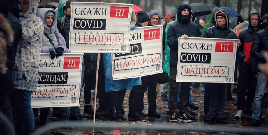 В Раде призвали СБУ вмешаться в митинг антивакцинаторов