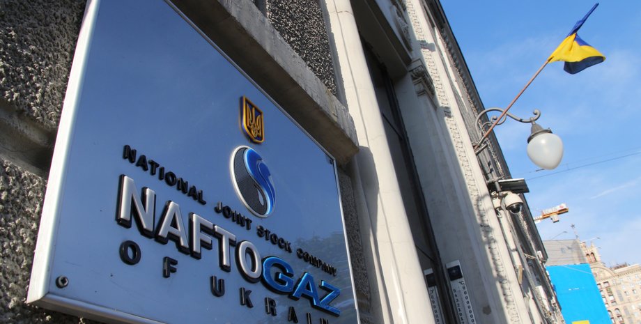 Офис НАК "Нафтогаз" / Фото: kvedomosti.com