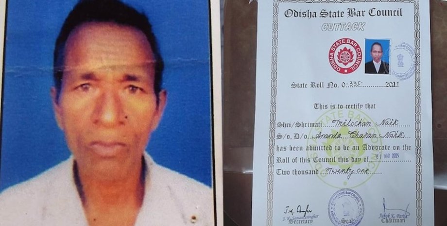 юрист, Тричолан Найк, экзамены