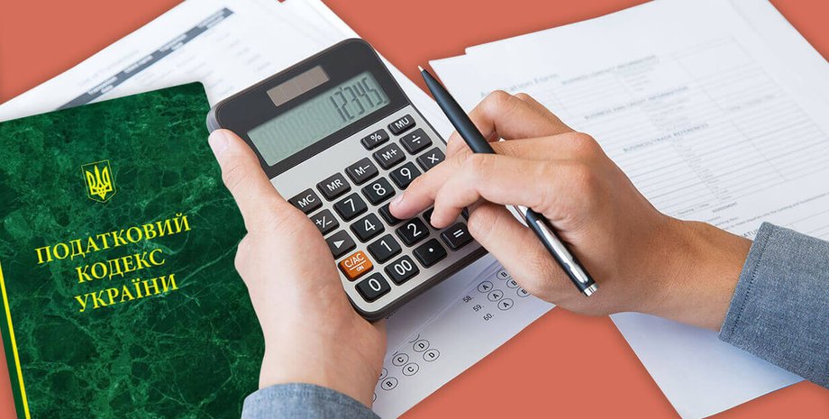 Податки в Україні
