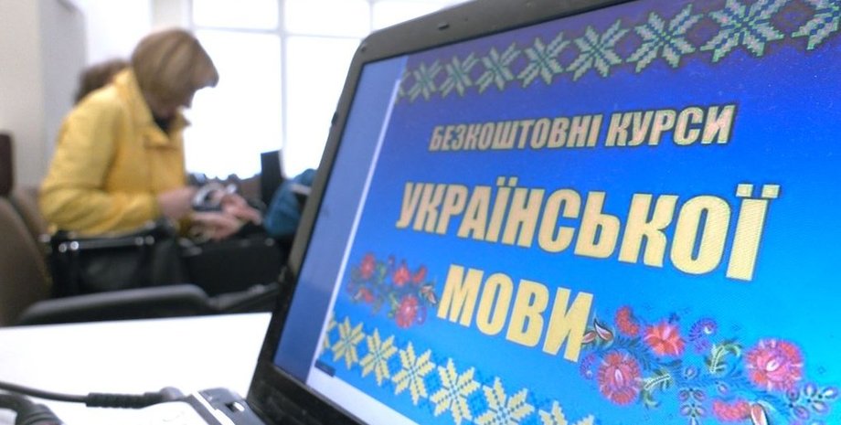 курсы украинского языка