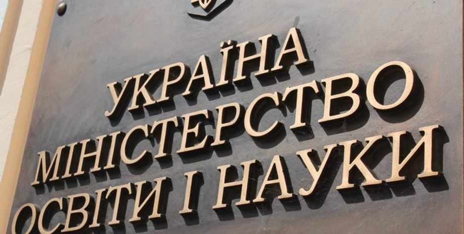 Фото: Минобразования