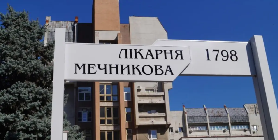 новости кривого рога, новости днепра, больница имени мечникова, выселение пациента, октябрьский суд Кривого Рога