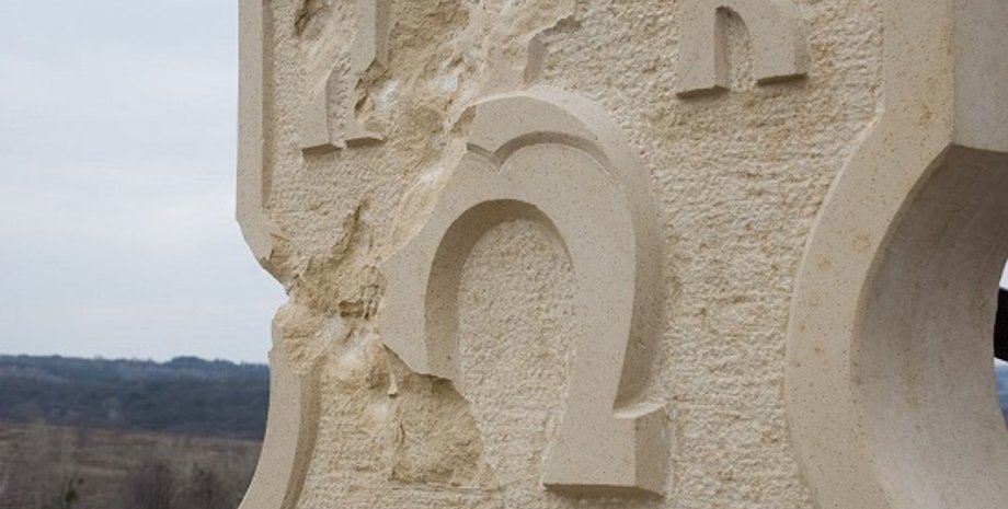 Фото: cossackland.org.ua