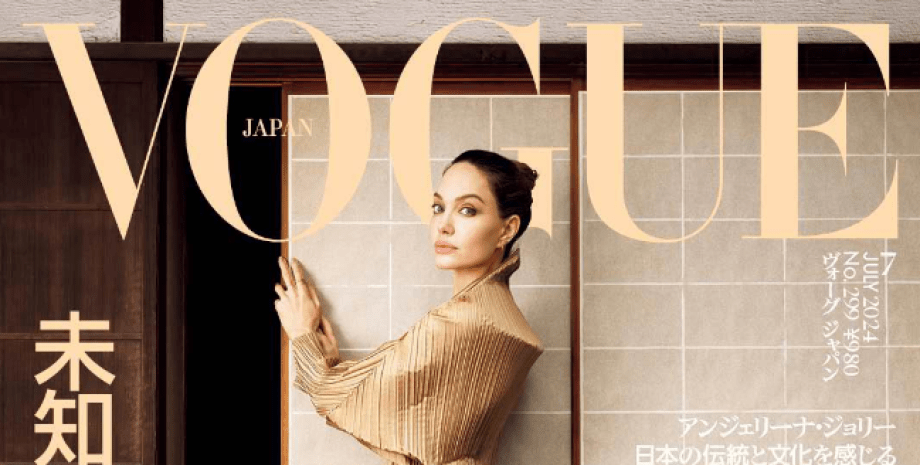 Анджелина Джоли, обложка журнала Vogue