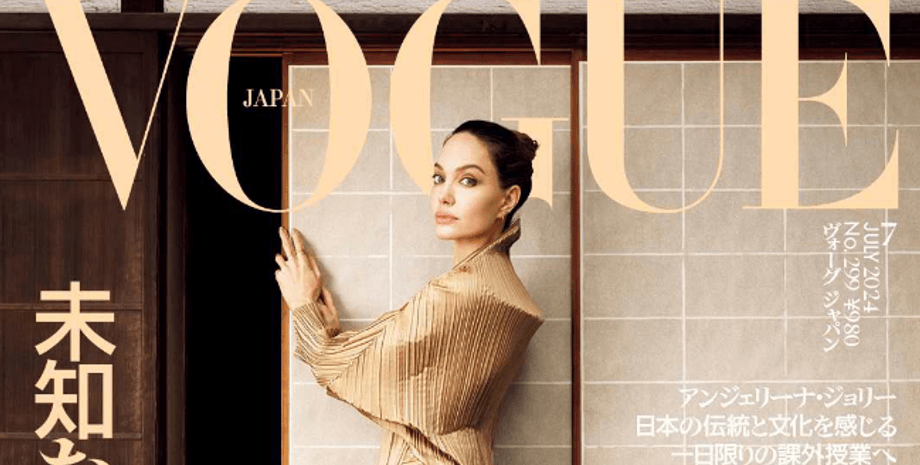 Анджелина Джоли, обложка журнала Vogue