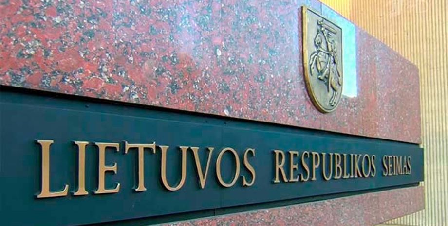 Здание Генпрокуратуры Литвы / Фото: 1tv.ru