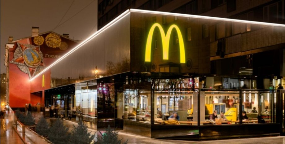 макдональдс, макдональдс росія