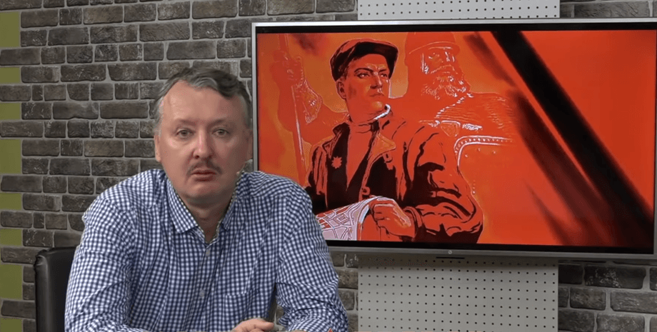 гиркин о войне в украине