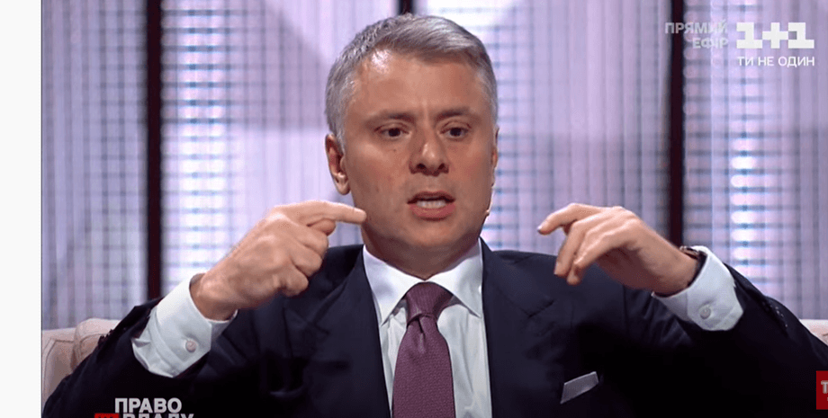 витренко, транзит газа, оплата, фото