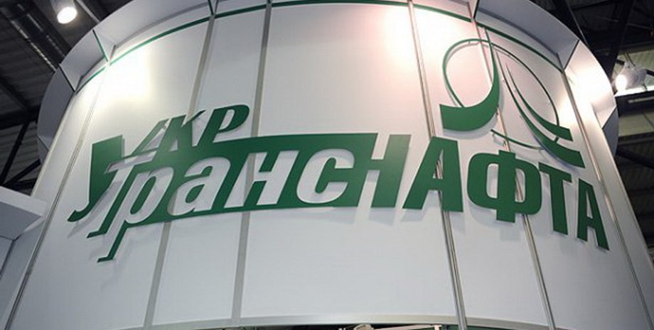 Укртранснафта / Фото: ipress.ua