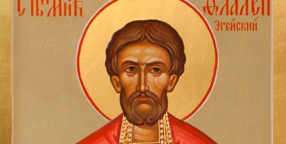 Мученик Фалалей