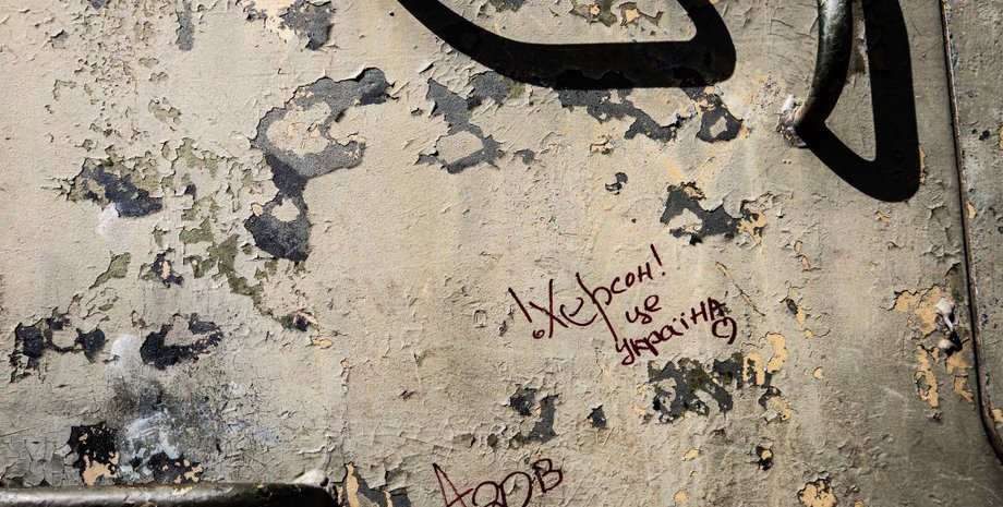 Херсон, окупація Херсона, звільнення Херсона, Херсон це Україна, контрнаступ на Херсон, контрнаступ у Херсонській області