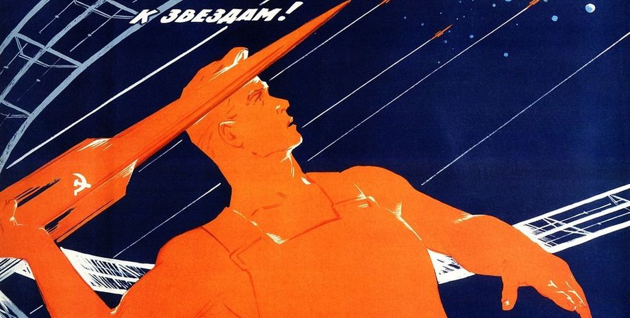 Фото: Советские плакаты