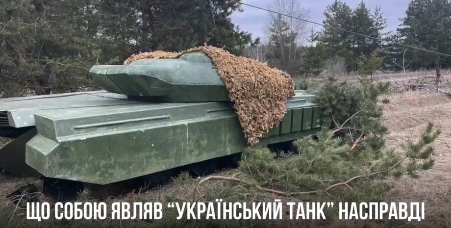 Макет танка, танк, макет, техника