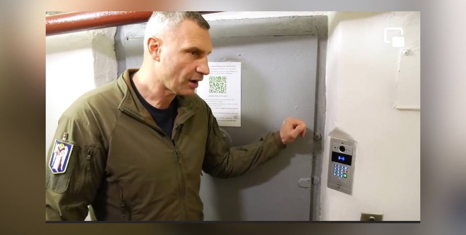 Киев, укрытия, автоматический доступ