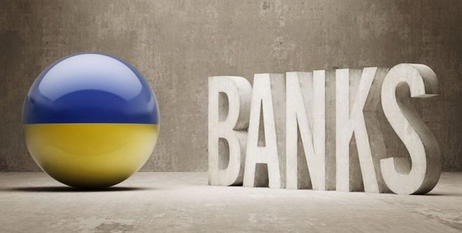 НБУ, банки Украины, риски для банков, риски для банков